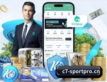 C7娱乐sportpro APP 深度功能