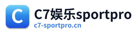 C7娱乐sportpro